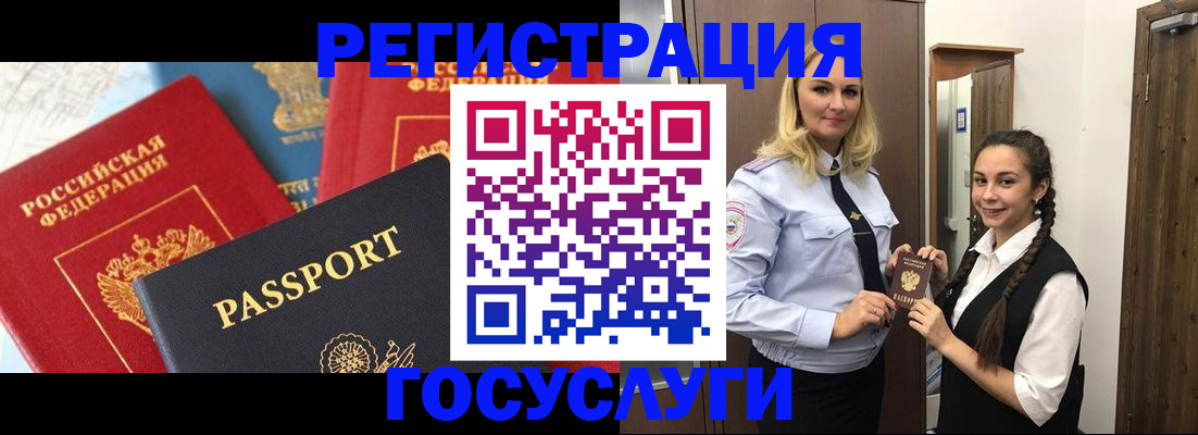прописка иностранных граждан в Волоколамске