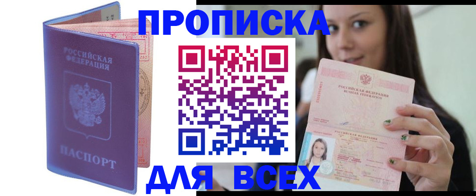 регистрация для школы в Волоколамске